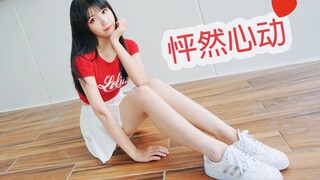 【Xiao Jiao】AOA❤️Heart-pounding❤️Is your heart beating faster?