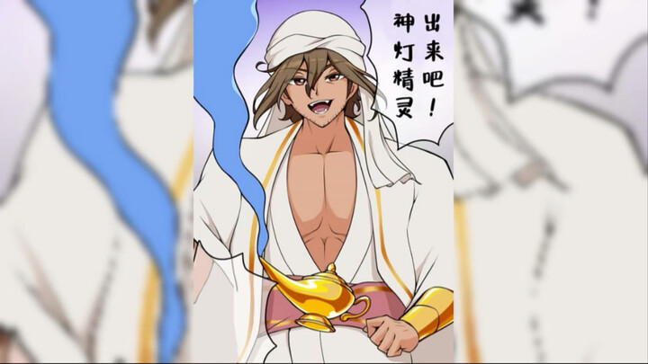 神灯精灵 #二次元 #性转 #二次元新春爆更王