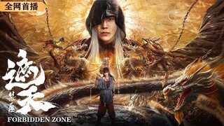 Shrouding The Heaven_Forbiden Zone|Full Action Movie HD(360p)