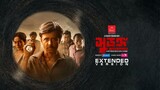 Surongo Bangla Full Movie Watch Online Free Full HD |  Present Ak Web Film