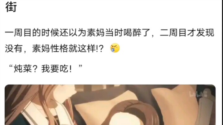 素妈的少女感只会对素世表现，她不可能✋上班也这样