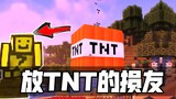 When your friends give you TNT