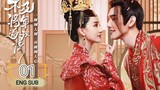 🇨🇳 BU JI JIANG JUN SONG WO QING (2023) EPISODE 1 | ENG SUB | (不及将军送我情 第01集)