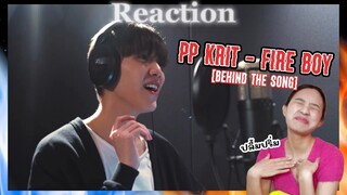 [Reaction] เบื้องหลังการทำเพลง 'FIRE BOY' - PP Krit | LEEVIEW