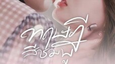 🇹🇭GAP EP 2 ENG SUB(2022 GL ONGOING)