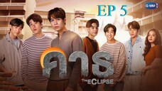 🇹🇭The Eclipse (2022) - episode 5 eng sub