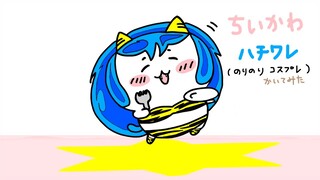 【ちいかわ】【ハチワレ】がラムちゃんに？！描いてみた＃26「アイビスペイント 指描き」