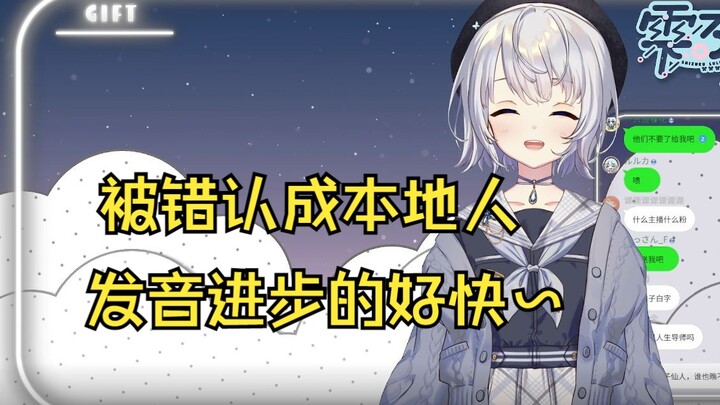 【雫るる】坐出租车被错认成本地人之后开心到打鸣