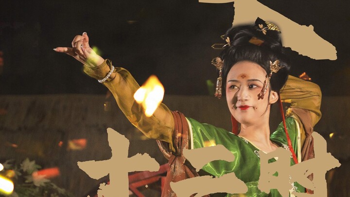 Hari Terpanjang di Chang'an | Koreografi "Lagu Lagu Pendek" dari restorasi Hanfu Dunhuang Penampilan