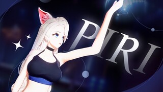 【แดนซ์】เพลง "PIRI" ของนายลิน (ตัดต่อถ่ายทอดสด)