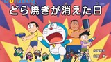 Doraemon (Birthday Special) - Hari Dimana Dorayaki menghilang (Sub Indo)