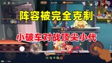Tom and Jerry Mobile Game: Little Broken Car vs. Top Cat Ranking Xiaodai