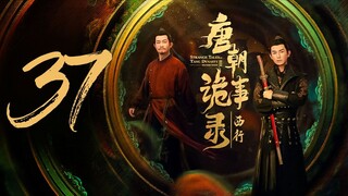 EP37 Strange Tales of Tang Dynasty II To the West (2024)