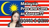 🇲🇾🇰🇷말레이시아 장단점/Pros and Cons living in Malaysia as Korean