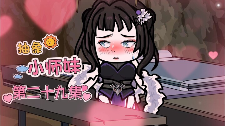 抽象小师妹 第二十九集 破魔令