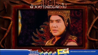 พิภพมัจจุราช ตัวอย่าง ตอนที่ 57