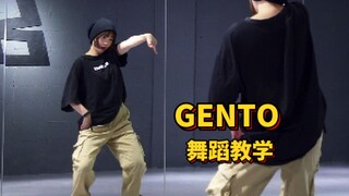 舞蹈教学|SB19-GENTO