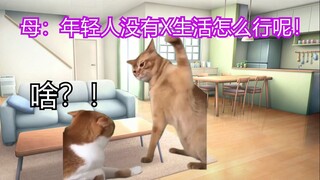 【猫meme】从小受到三角恋诅咒倒霉蛋的恋爱物语1