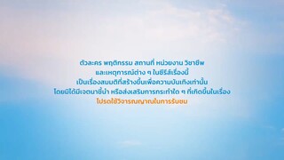 เพราะรักนำทาง EP.7