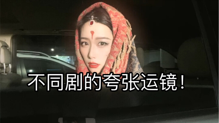 不同类型的剧如何表达震惊的镜头！拜托，最后一个超酷的好吗，这还拿不下你？！