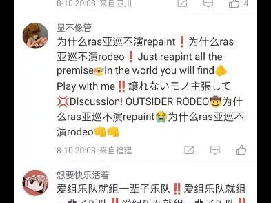 武士道微博被兰厨攻占后评论区现状