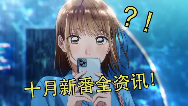 关于我喜欢的女生住进我家里了这档事/2024十月新番导视&解说
