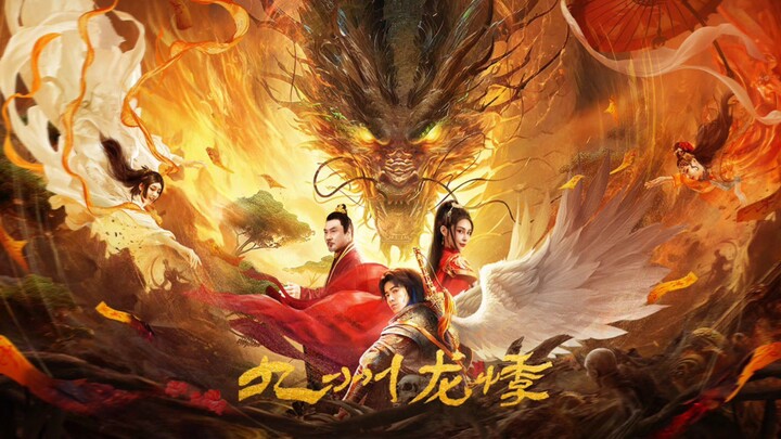 🇨🇳🎬 NOVOLAND: TRACE OF THE DRAGON (2024) Full Movie (Eng Sub)