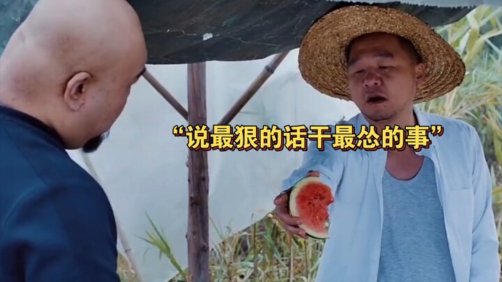 “漠叔卖西瓜遇上村霸，说最狠的话干最怂的事”