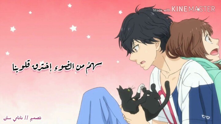 اغنيه انمي ||Ao Haru Ride|| مترجمه بجوده عاليه //2020 🔥🎧