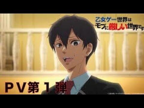 Otome Game Sekai wa Mob ni Kibishii Sekai desu - Trailer Legendado em Português