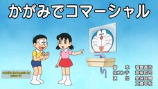 Doraemon - Iklan Di Cermin (Sub Indo)