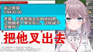 年底被家里催婚哭了一下午，同事萌争当小男友【美月もも】