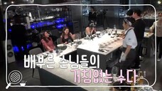 [유리한 식탁] EP8-1. 찐친들의 오지는 티키타카 현장 (with 소녀시대)