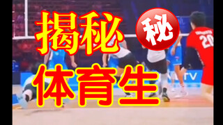 职业运动员的反应有多快？