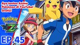 Pokémon the Series: XYZ | EP45 Hari Pertama Dari Sisa Hidupmu! | Pokémon Indonesia