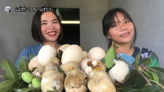 ไข่ลูกเป็ด เราไม่มีบ้านเรามีแต่ไข่ลูกไก่จ้า | แม่ชบาพาแซ่บบ