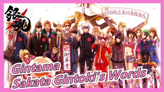 [Gintama/Epic] Sakata Gintoki's Words 2, Only Your Laugh Cannot Disappear