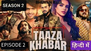 TAAZA KHABAR SEASON 2 EPISODE 2 IN HINDI, BHUVAN BAM WEBSERIES VIRAL 🔥🔥🔥🔥