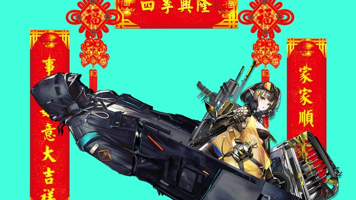 蛇 年 就 该 （  ）！【沙雕配音】