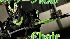 [MAD] 仮面ライダータイクーン - CHAIR