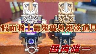 Kualitas tidak populer Kamen Rider Hibiki Hibiki Demon Slayer Transformasi Suara Ingot Versi Prop