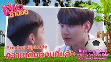 Siew Sum Noi - EP7 🇹🇭 [ENG SUB]