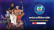 ภูติพิทักษ์ดูดวิญญาณ ภาค 1 ตอน 13