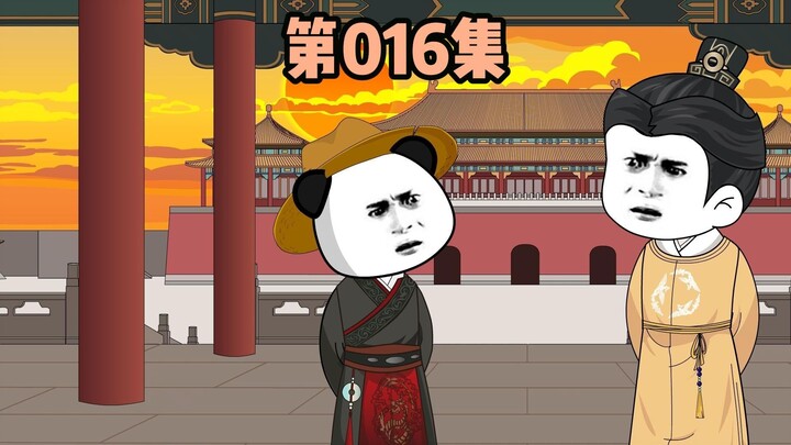 第016集，朱标的告诫