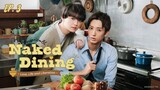 🇯🇵 Naked Dining (2023) Episode 3[Eng Sub]