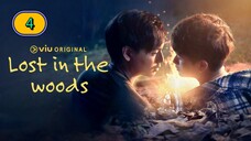 (ENG SUB) 𝑳 𝑶𝑺𝑻 𝑰𝑵 𝑻𝑯𝑬 𝑾 𝑶𝑫𝑫𝑺 | EP 4