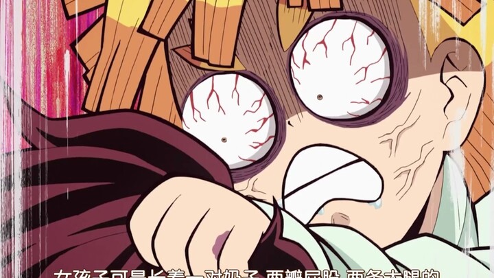 [鬼灭之刃】善逸：妹子到位 无惨干废！