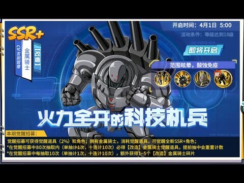 Phân Tích METAL KNIGHT SSR+ Trong PVP - One Punch Man The Strongest