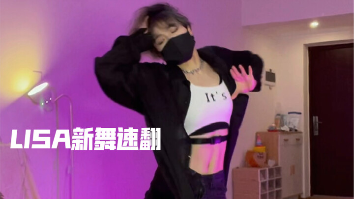 腹肌短发小姐姐翻跳LISA最新舞“The Movie”