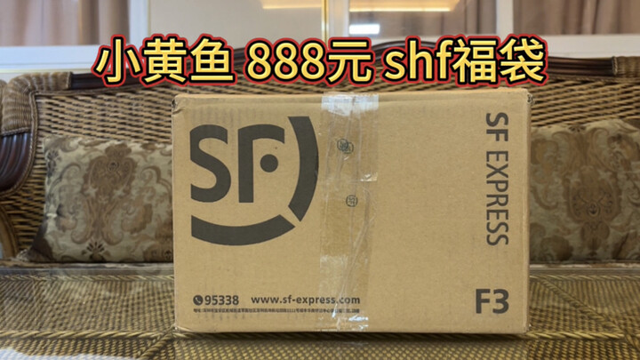 血亏！粉丝爱看系列！888元奥特曼shf福袋！